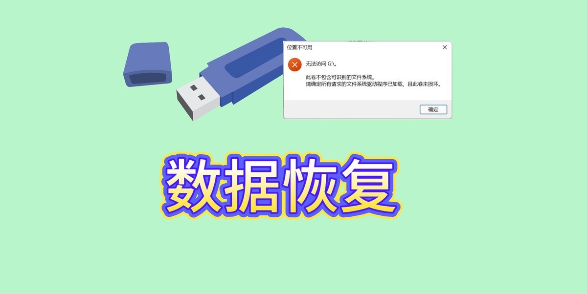 U盘无法访问的全面解析与应对策略