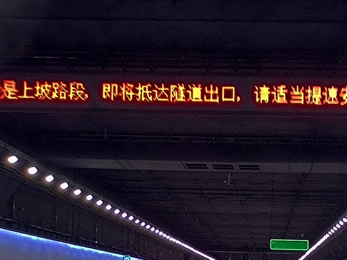 2025春节 广东行（120）深中通道
