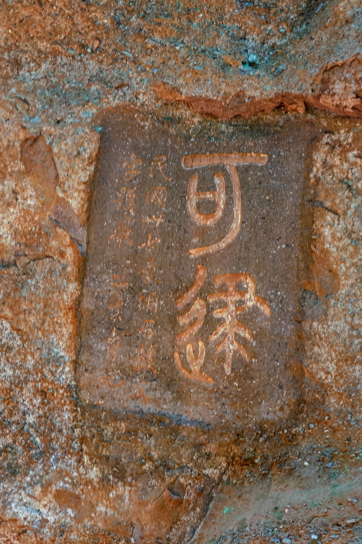 江南第一石窟通天岩