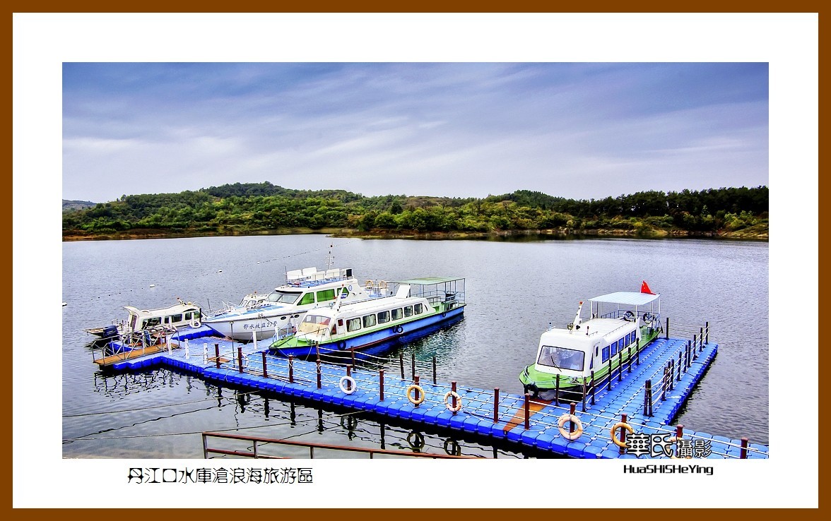 2020西西南北行游走湖北152—丹江口水库沧浪海旅游区（十堰市）