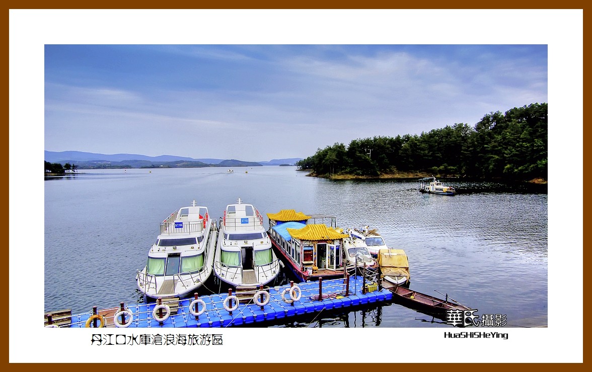 2020西西南北行游走湖北152—丹江口水库沧浪海旅游区（十堰市）