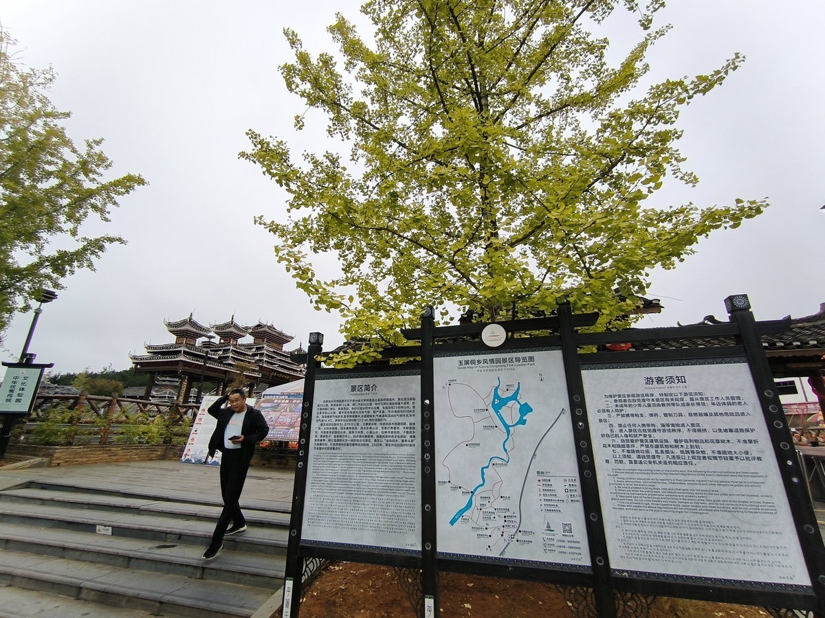 2023国庆 湘桂黔（43）田坪侗乡风情园