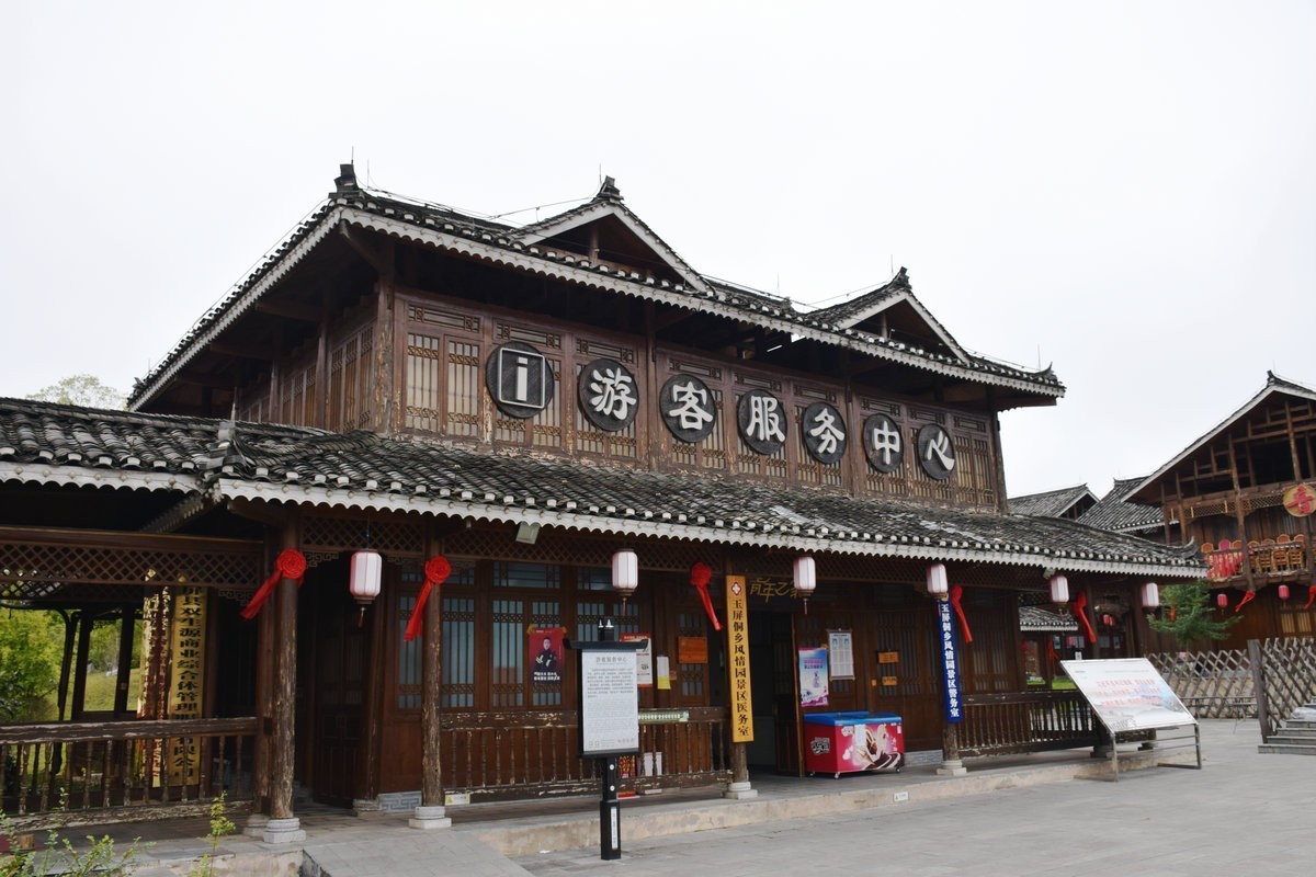 2023国庆 湘桂黔（43）田坪侗乡风情园