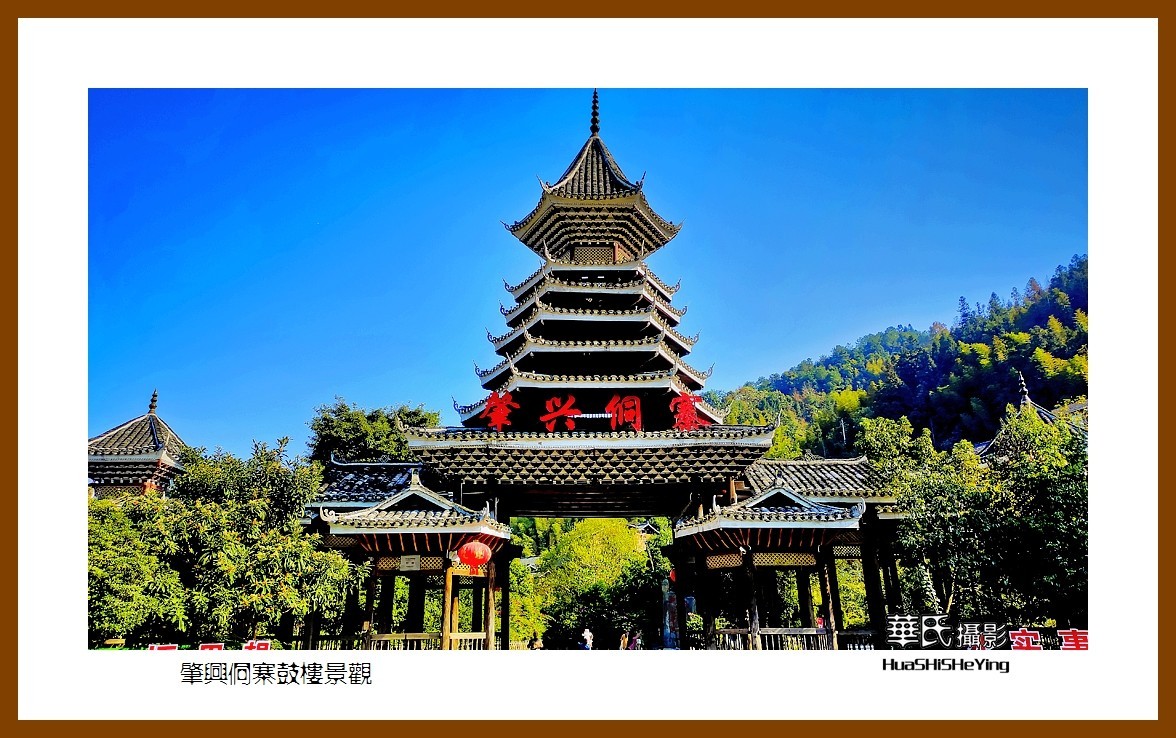 2021南行慢游（贵州092）—肇兴侗寨鼓楼景观（黔东南州黎平县）