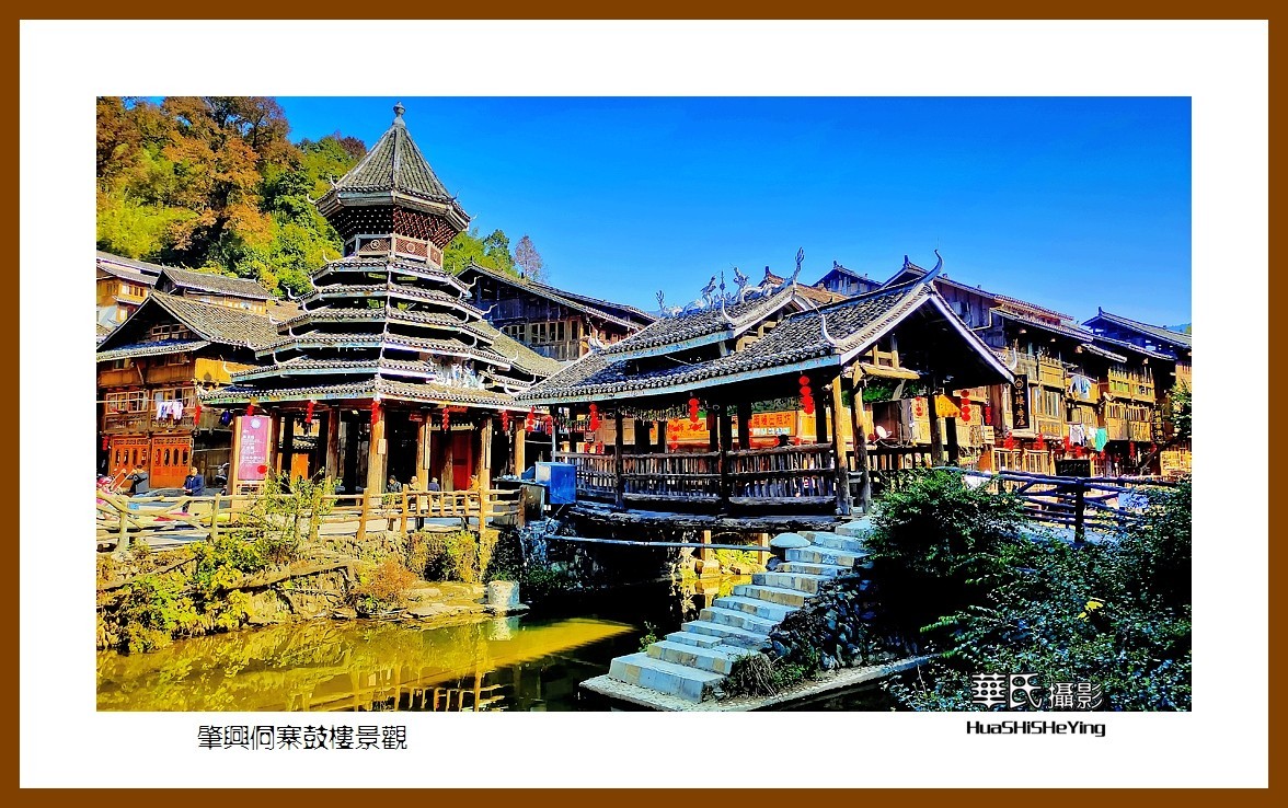 2021南行慢游（贵州092）—肇兴侗寨鼓楼景观（黔东南州黎平县）