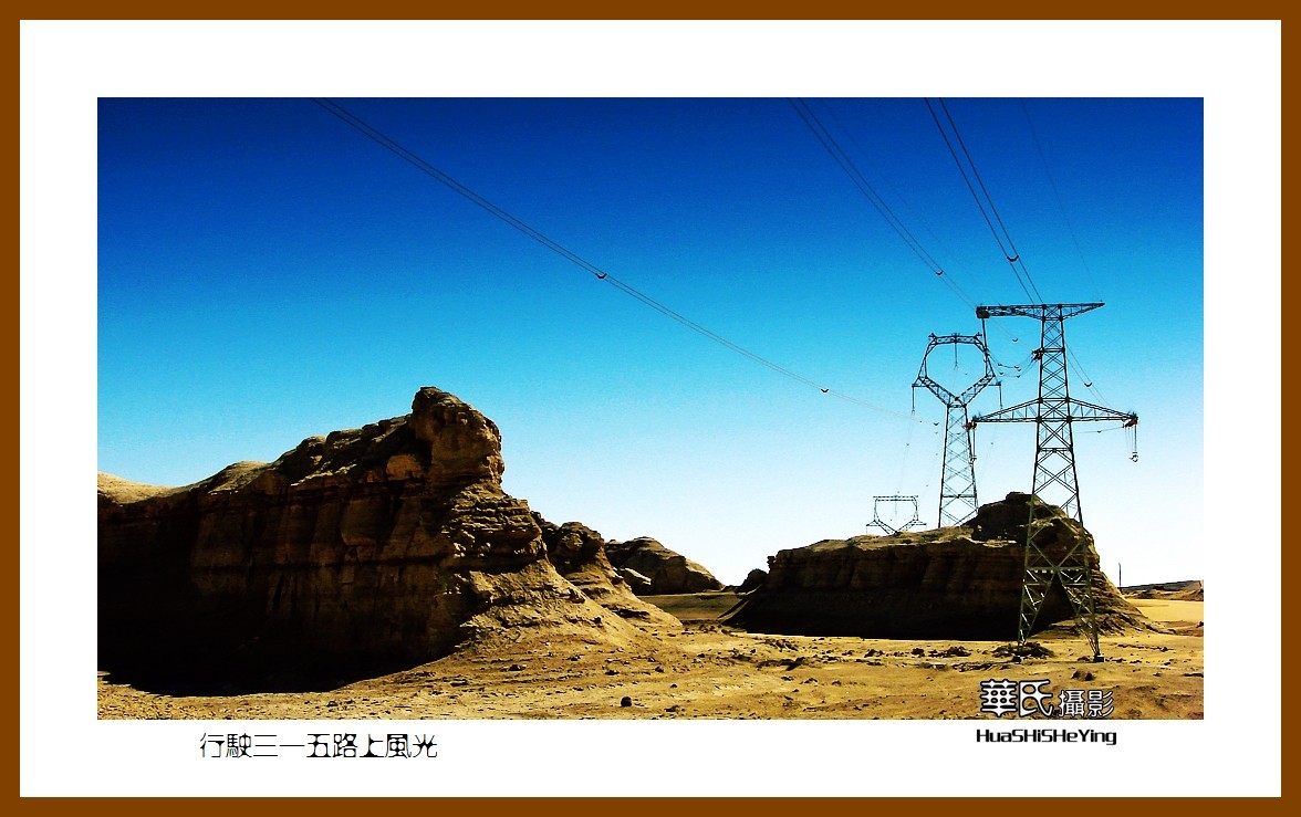 2023西行游记（青海082）—行驶三一五路上风光之一（海西州）