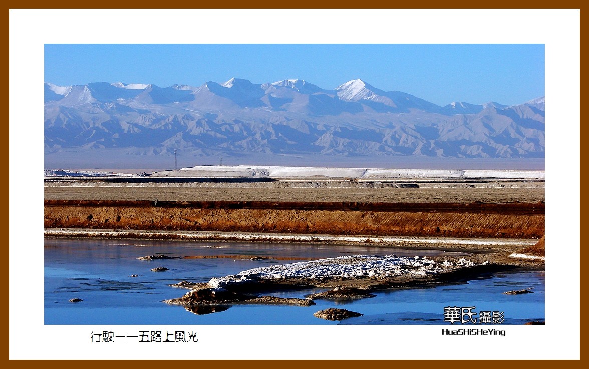 2023西行游记（青海082）—行驶三一五路上风光之一（海西州）