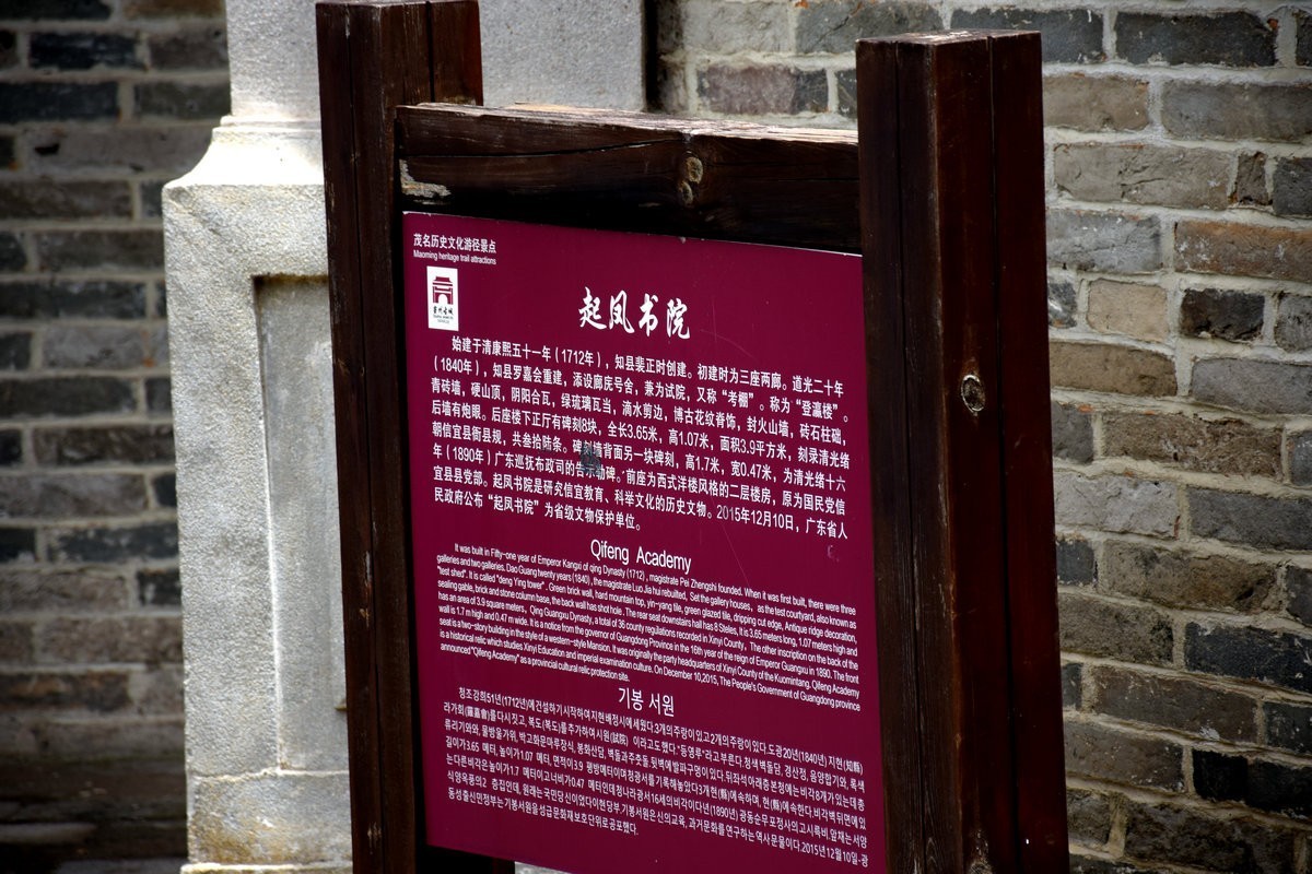 2024夏 海南环岛行（178）“大洪国王宫旧址”