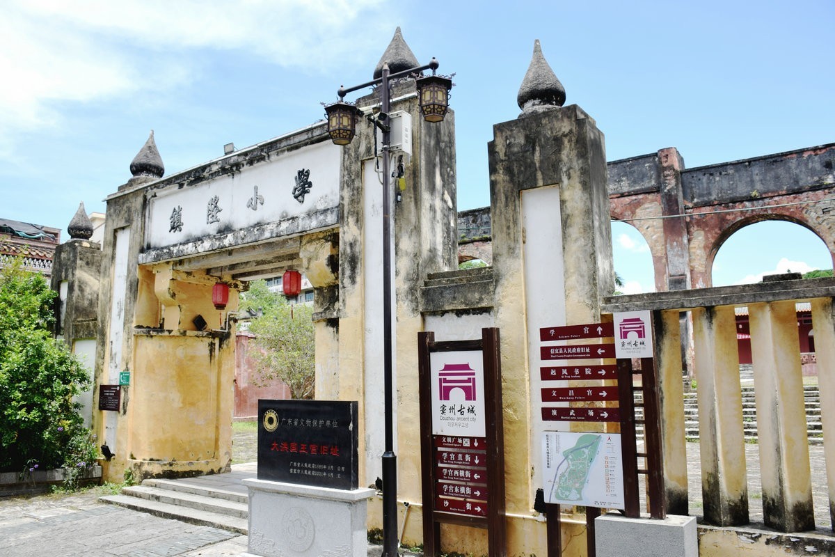 2024夏 海南环岛行（178）“大洪国王宫旧址”