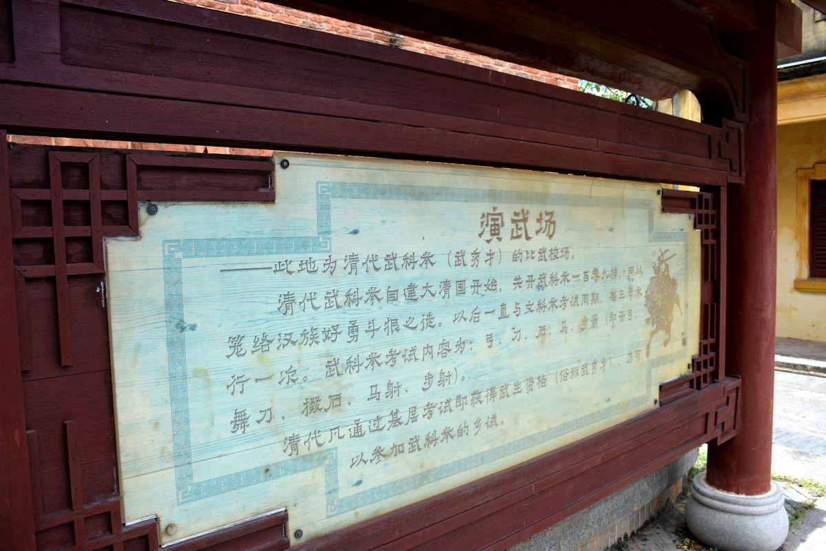 2024夏 海南环岛行（178）“大洪国王宫旧址”