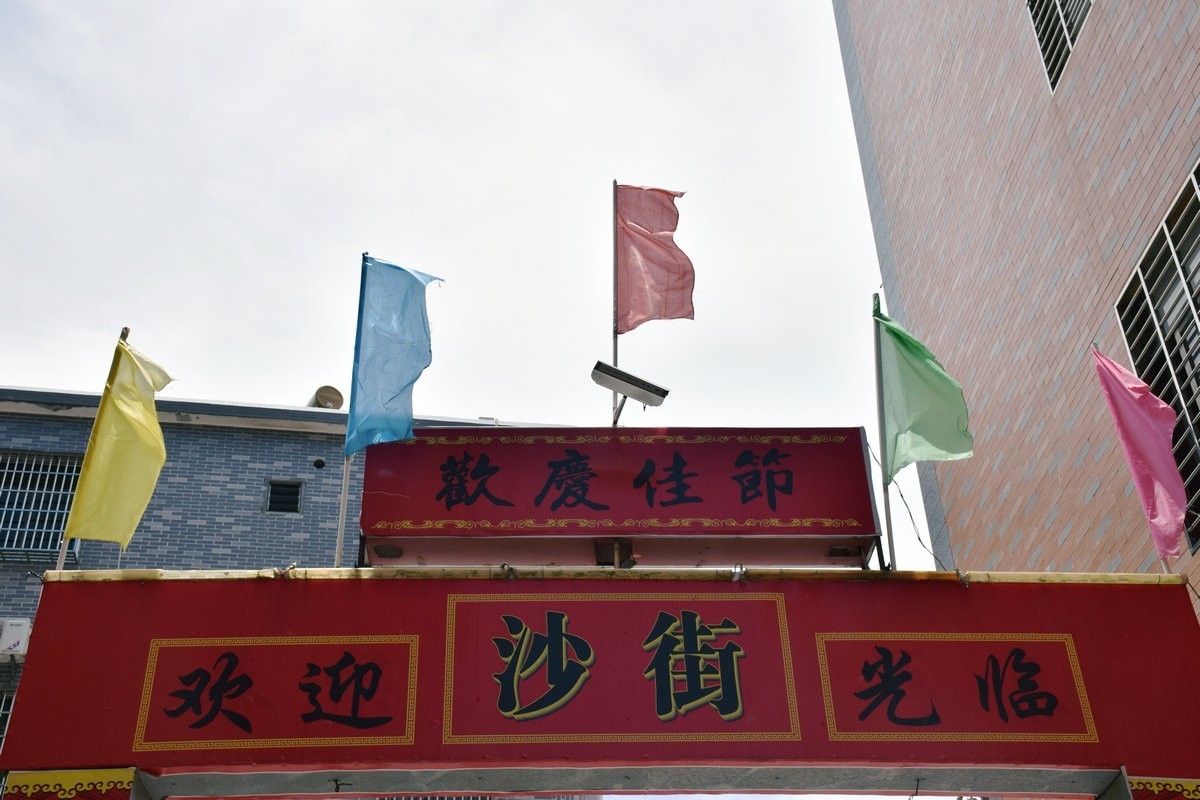 2024夏 海南环岛行（179）信宜沙街牛杂粉