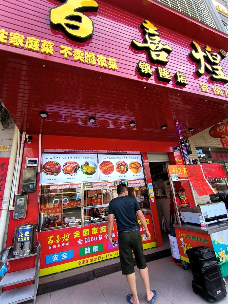 2024夏 海南环岛行（179）信宜沙街牛杂粉