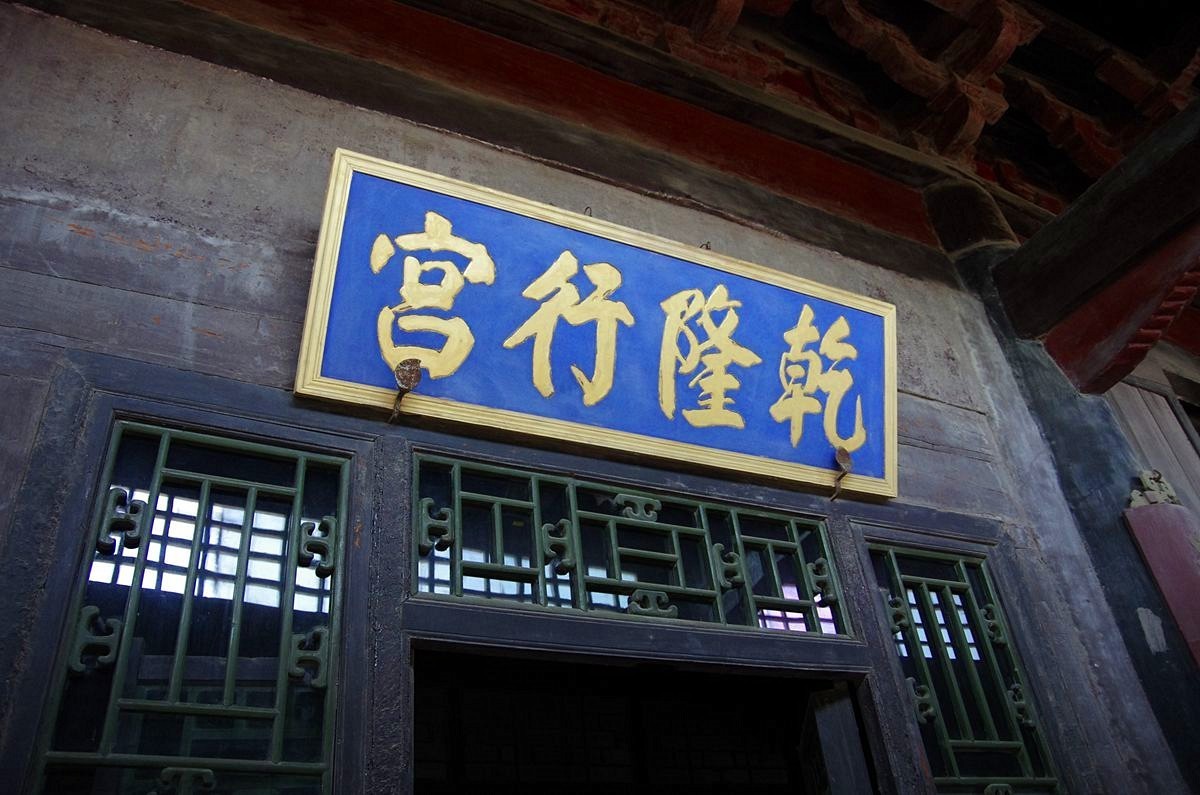 中国十大名楼--光岳楼-26P