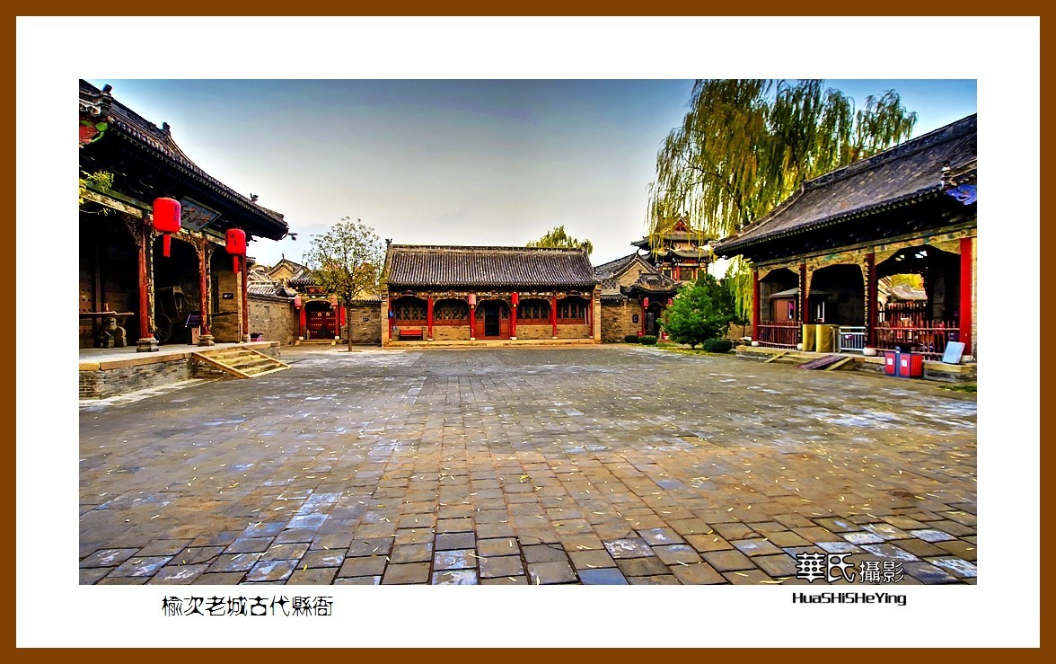 2020西西南北行（游走山西167）——榆次老城古代县衙（晋中市）