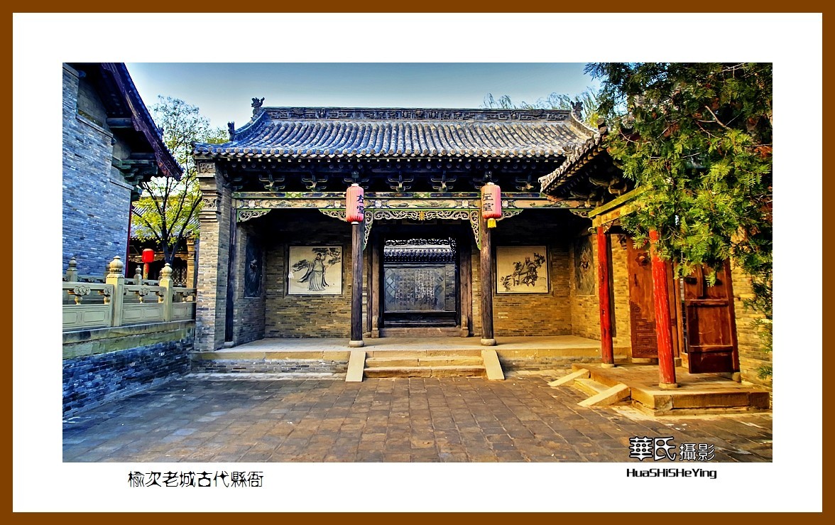 2020西西南北行（游走山西167）——榆次老城古代县衙（晋中市）