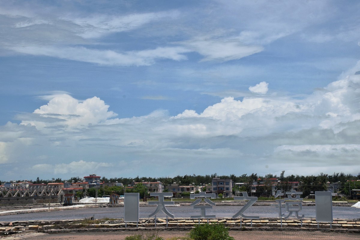 2024夏 海南环岛行（127）莺歌海天空之镜