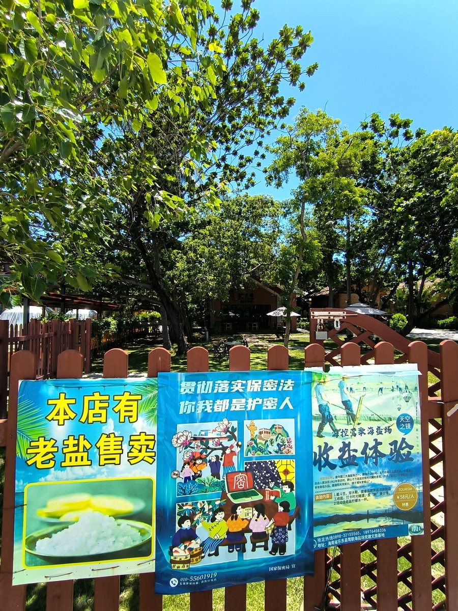 2024夏 海南环岛行（127）莺歌海天空之镜