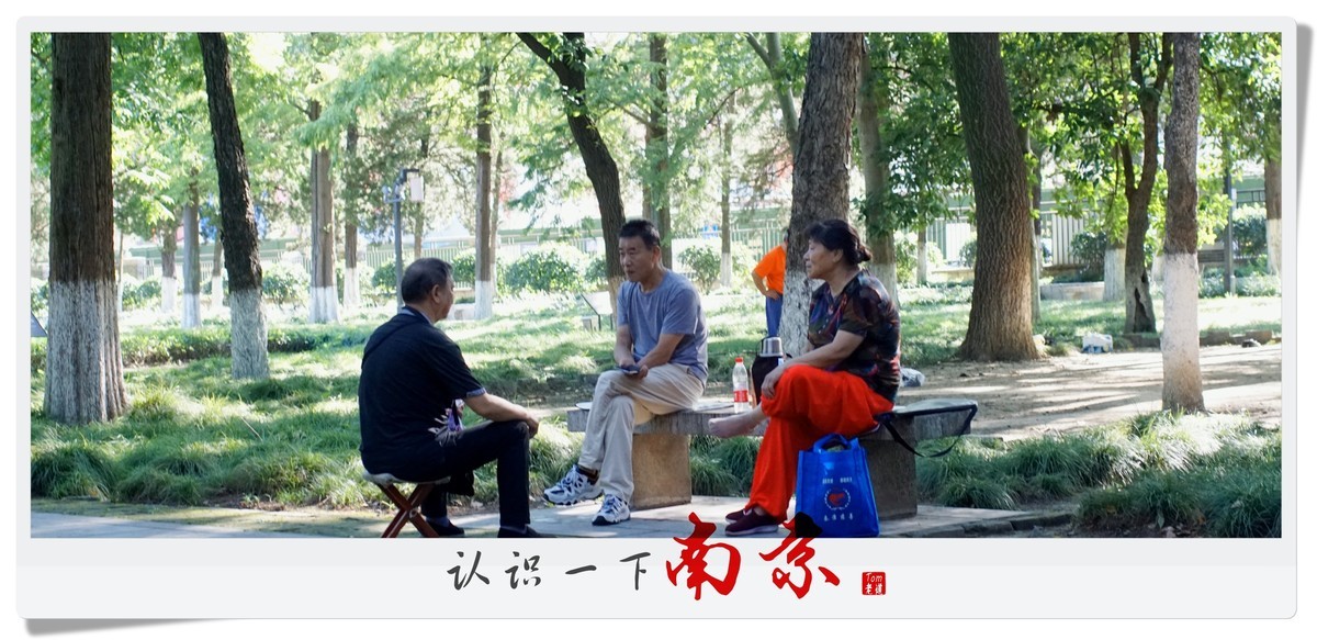 认识一下南京！