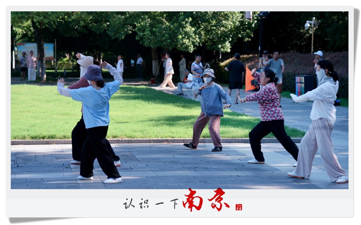 认识一下南京！