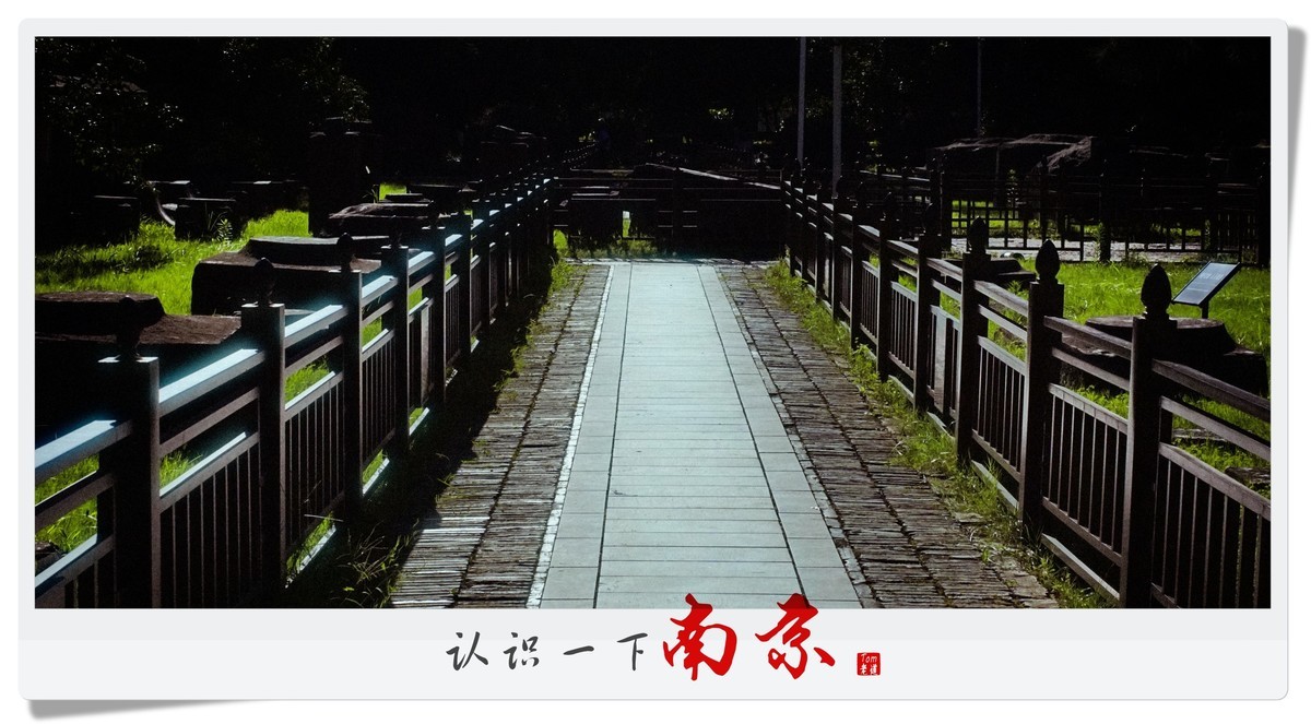 认识一下南京！