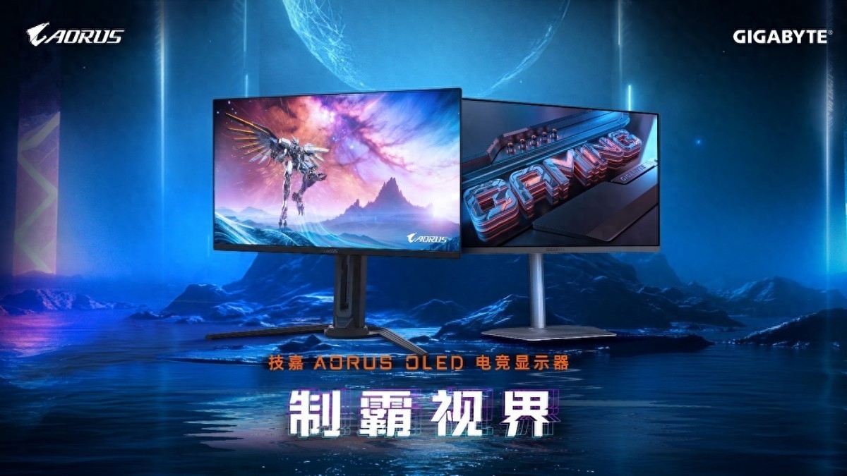 技嘉CES 2025发布两款QD-OLED显示器，电竞玩家“新神器”来袭
