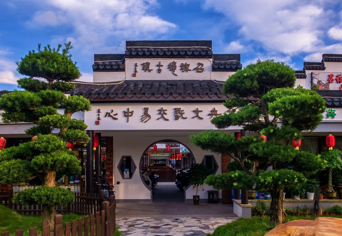 古镇文玩交易市场