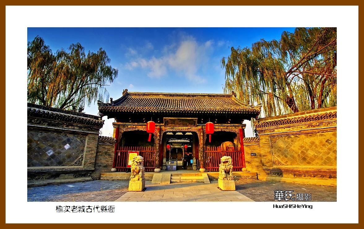 2020西西南北行（游走山西167）——榆次老城古代县衙（晋中市）