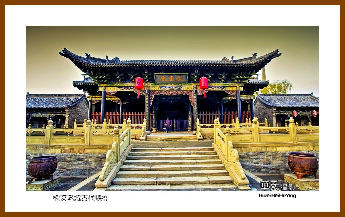 2020西西南北行（游走山西167）——榆次老城古代县衙（晋中市）