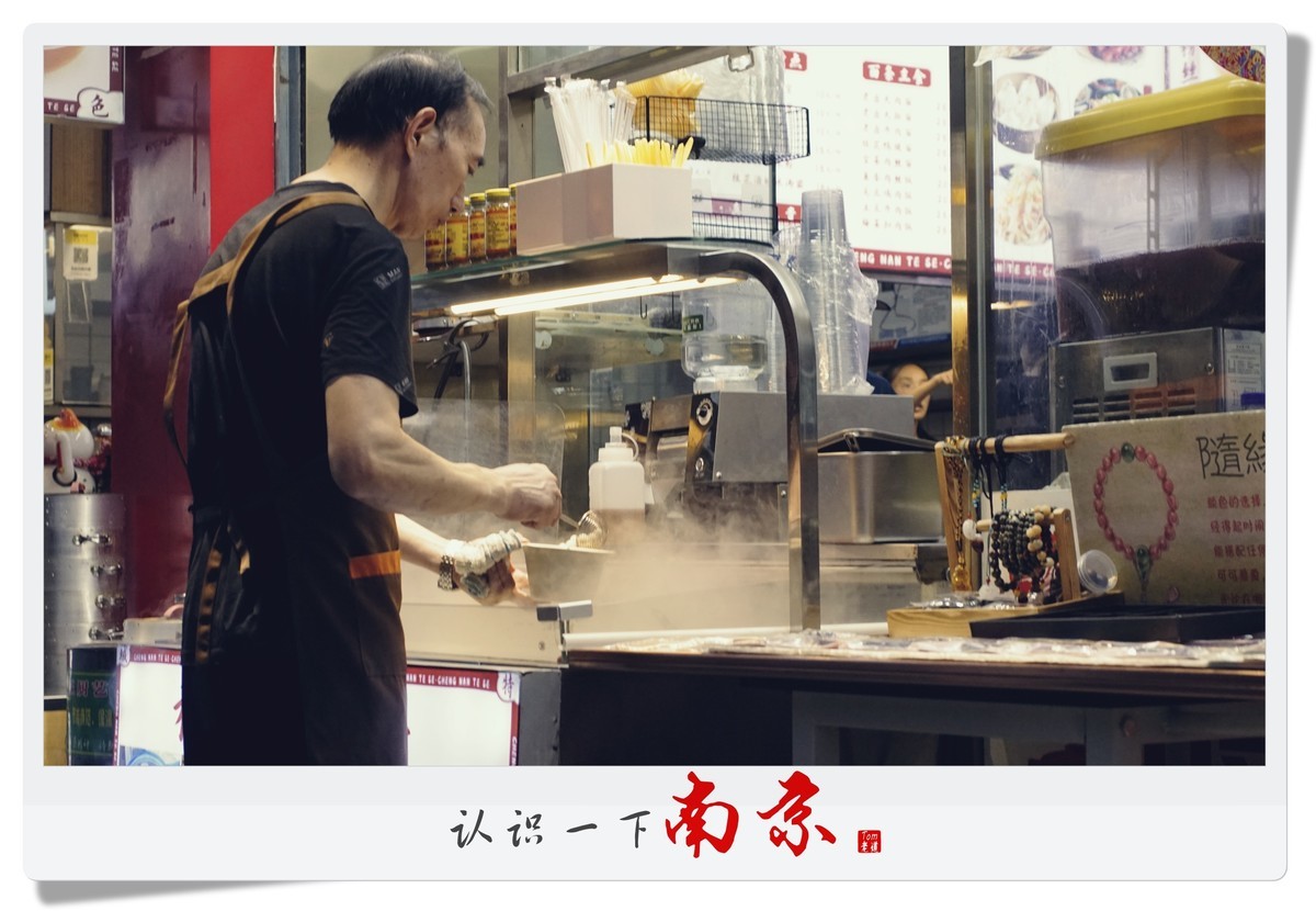 认识一下南京！