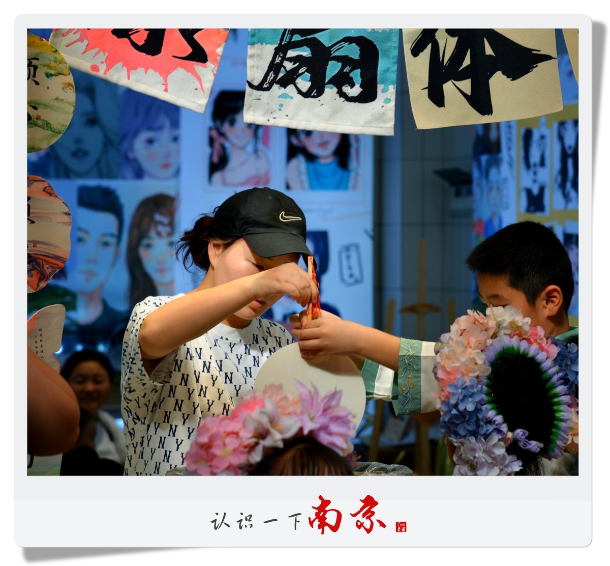 认识一下南京！