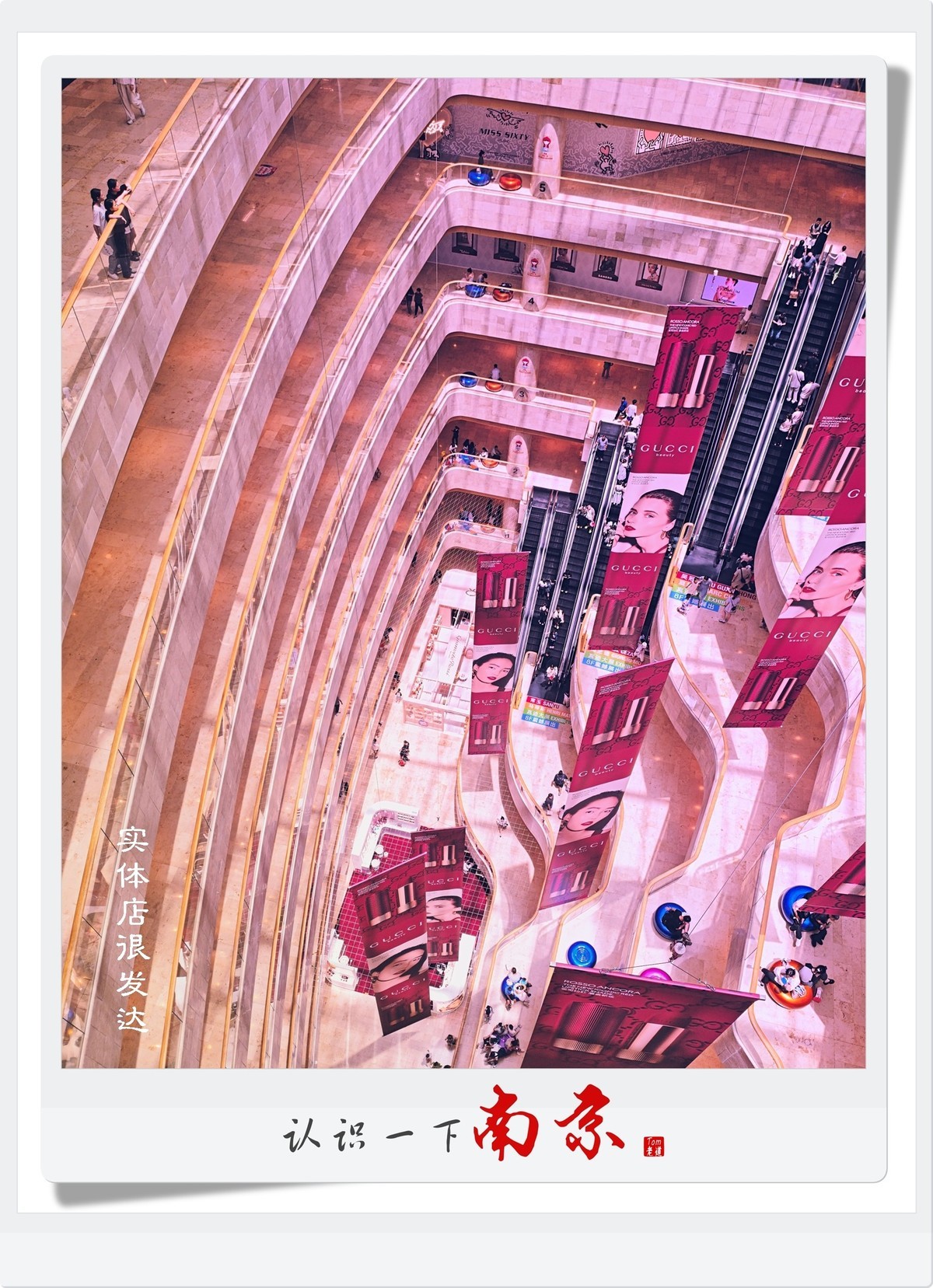 认识一下南京！