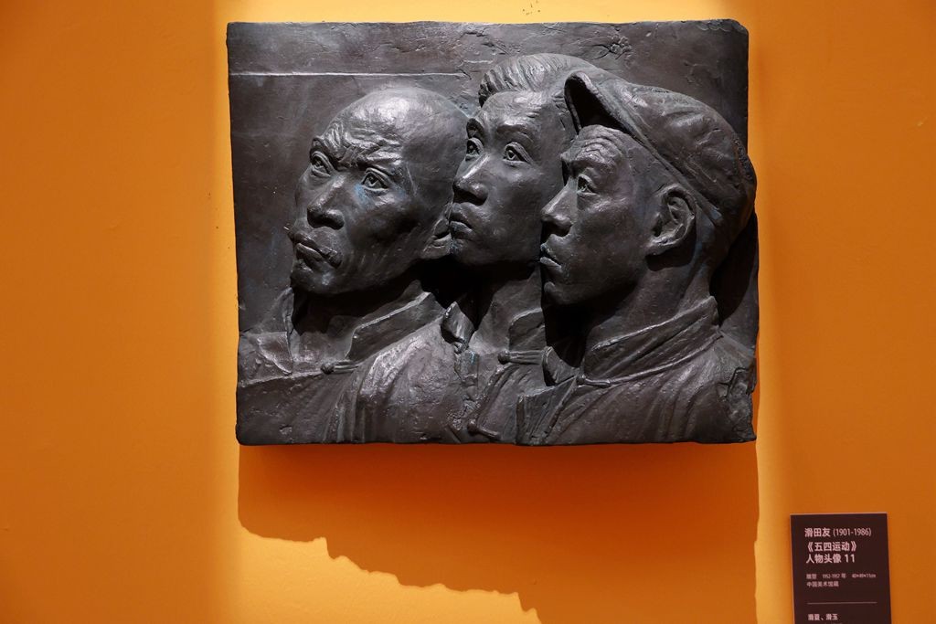 美在新时代--中国美术馆典藏精品特展第三期