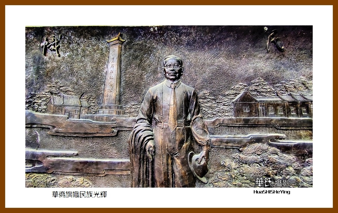 2022南行慢游（福建031）—华侨旗帜民族光辉（厦门市集美）