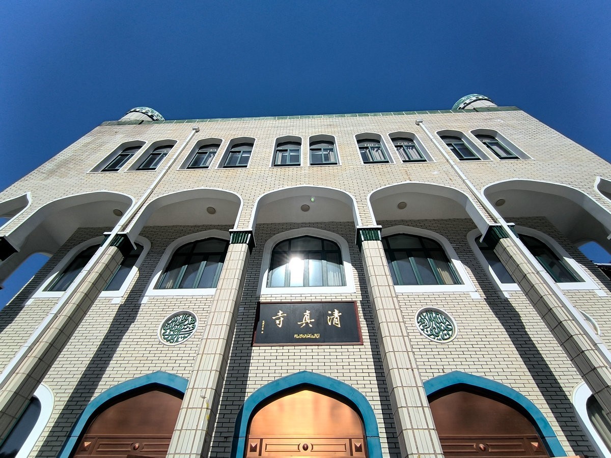 漫步星城 走街串巷（576）长沙清真寺