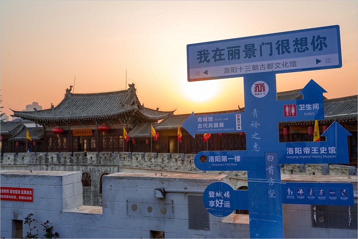 2025年第0122贴-洛阳丽景门旅拍（0224）