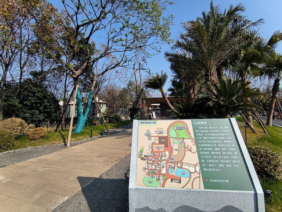 漫步星城 走街串巷（606）生态湘菜庄园