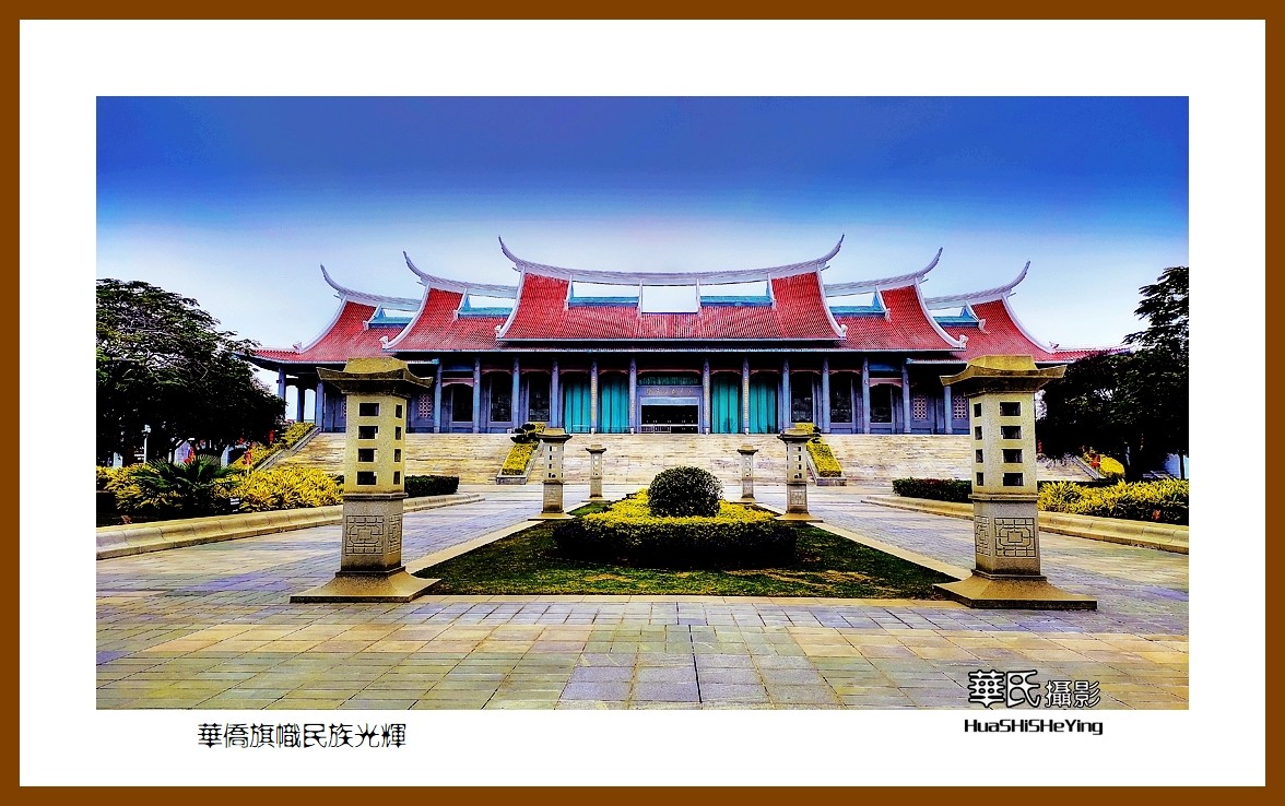 2022南行慢游（福建031）—华侨旗帜民族光辉（厦门市集美）