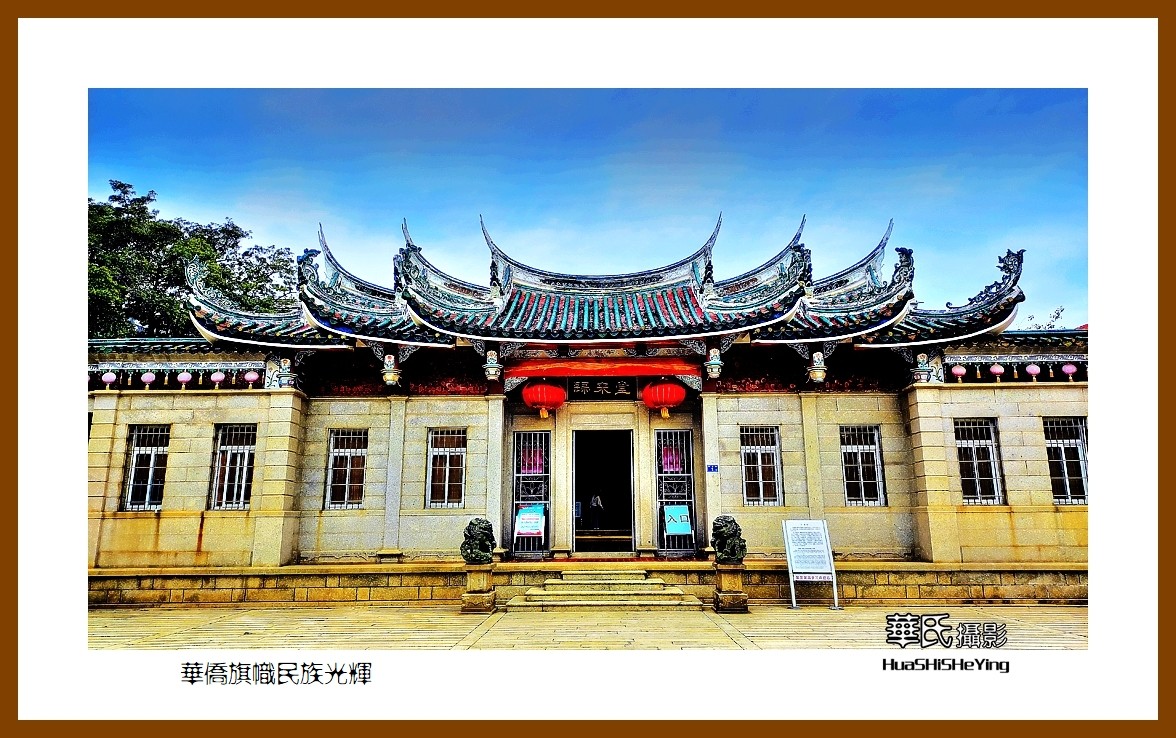 2022南行慢游（福建031）—华侨旗帜民族光辉（厦门市集美）