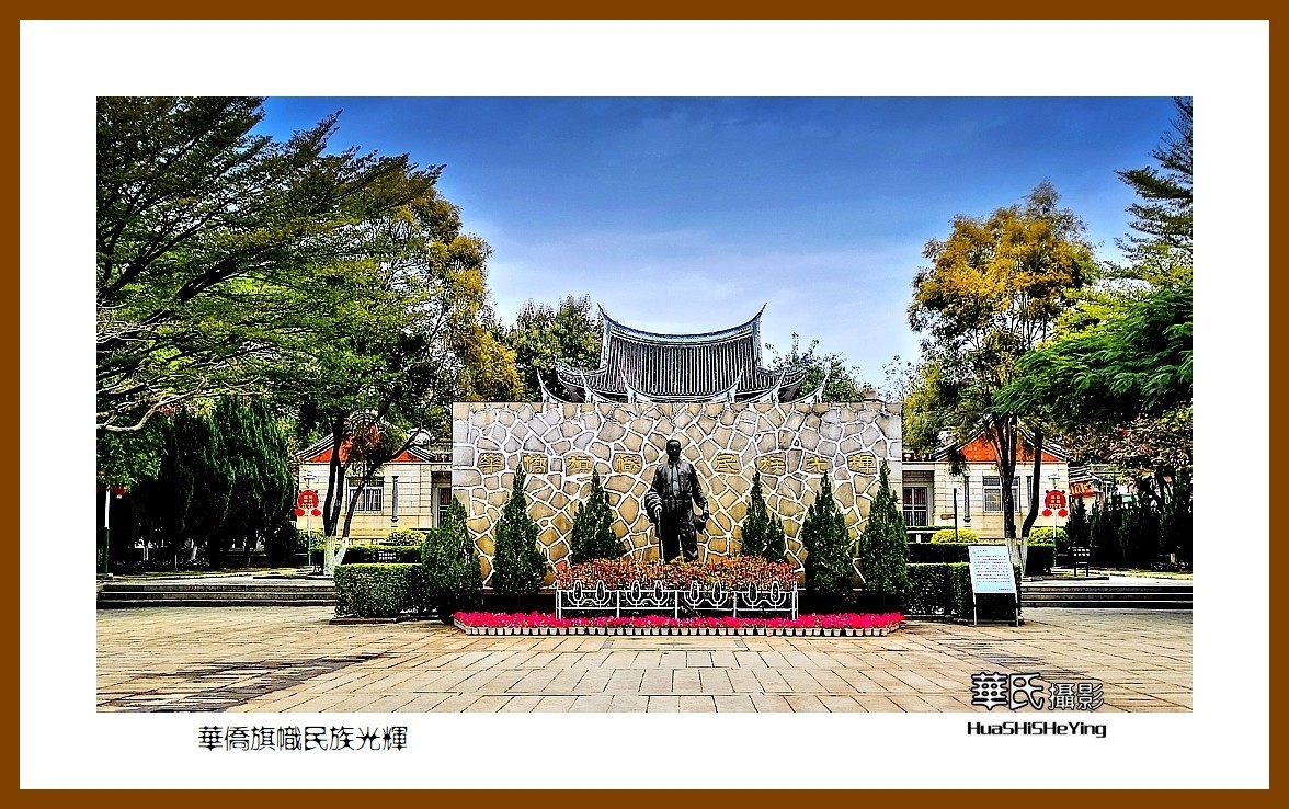 2022南行慢游（福建031）—华侨旗帜民族光辉（厦门市集美）