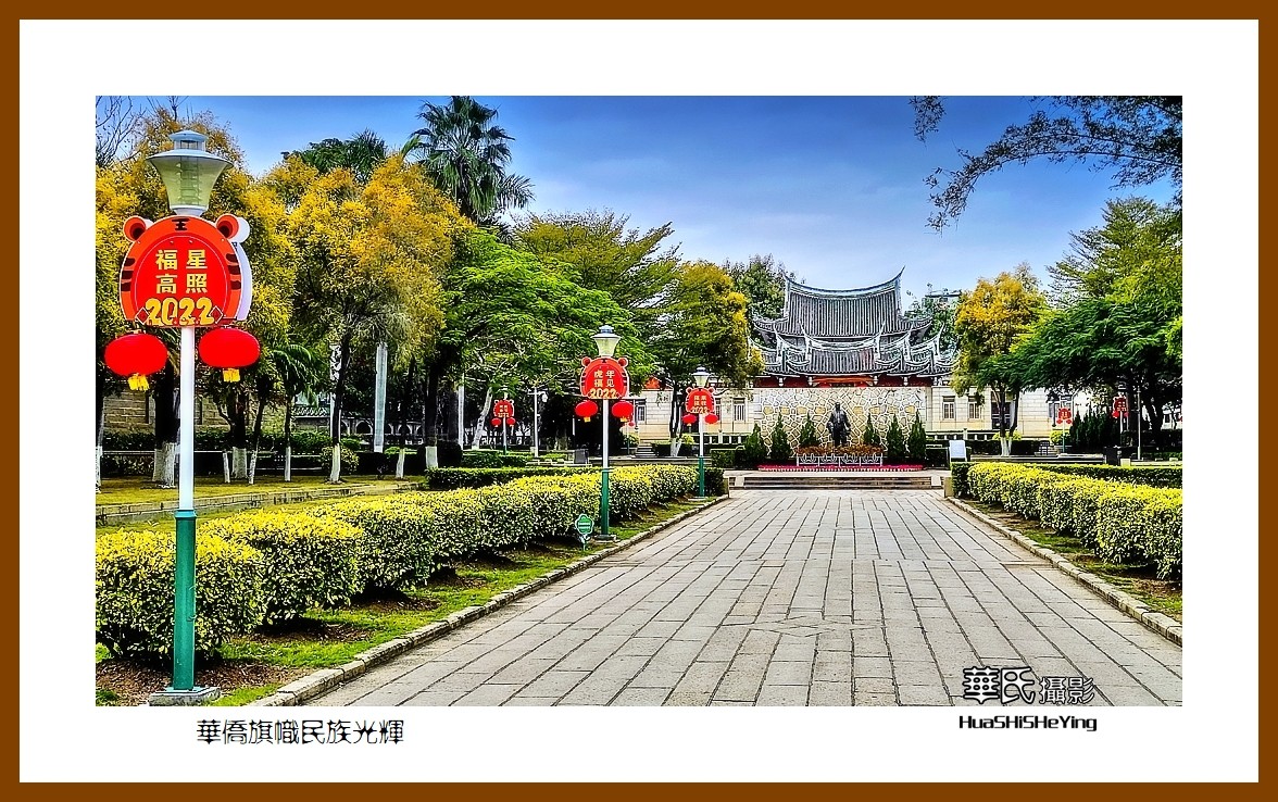 2022南行慢游（福建031）—华侨旗帜民族光辉（厦门市集美）