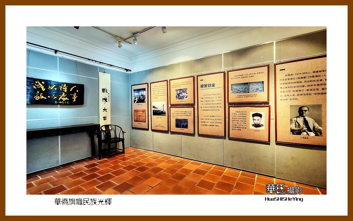 2022南行慢游（福建031）—华侨旗帜民族光辉（厦门市集美）