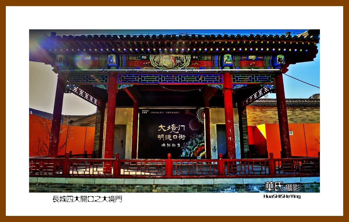 2023西行游记（途中005）—长城四大关口之大境门（河北张家口）