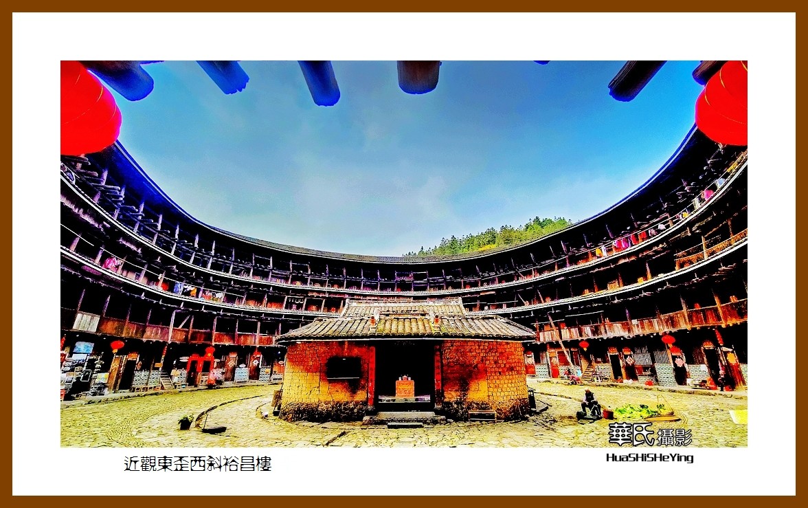 2022南行慢游（福建018）—近观东歪西斜裕昌楼（漳州市南靖县）