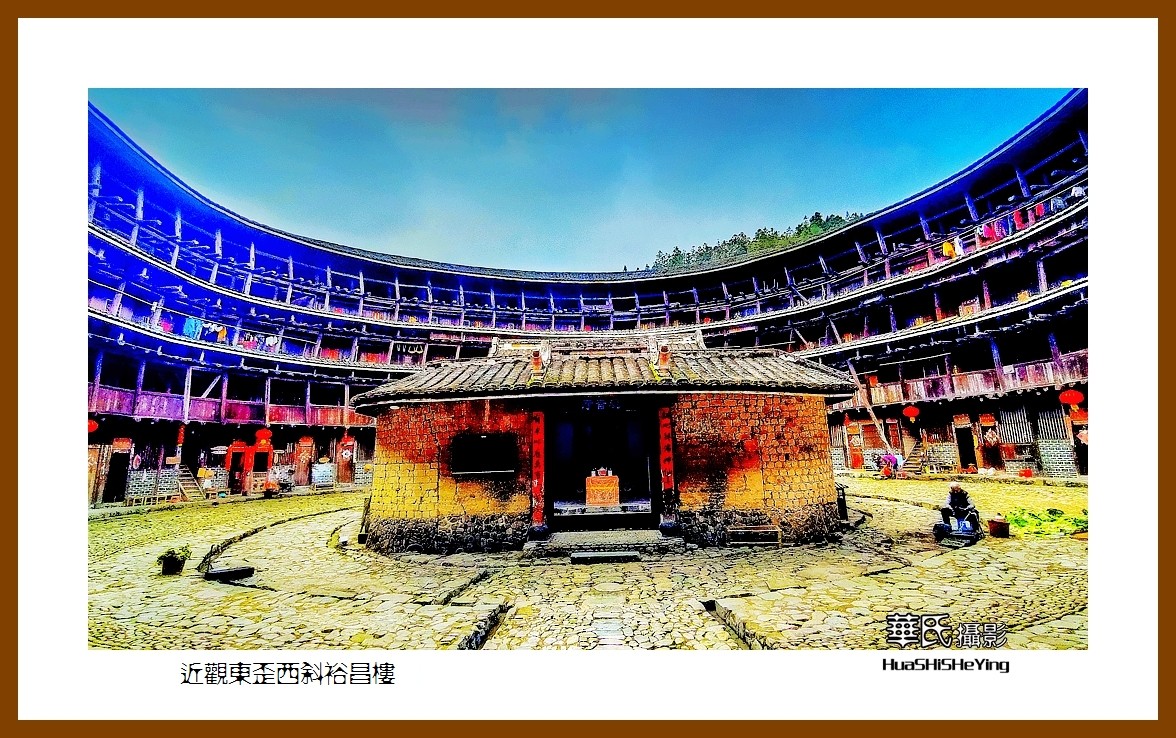 2022南行慢游（福建018）—近观东歪西斜裕昌楼（漳州市南靖县）