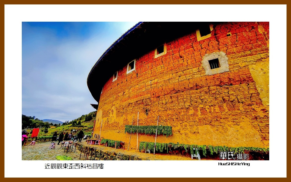 2022南行慢游（福建018）—近观东歪西斜裕昌楼（漳州市南靖县）