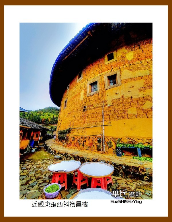 2022南行慢游（福建018）—近观东歪西斜裕昌楼（漳州市南靖县）