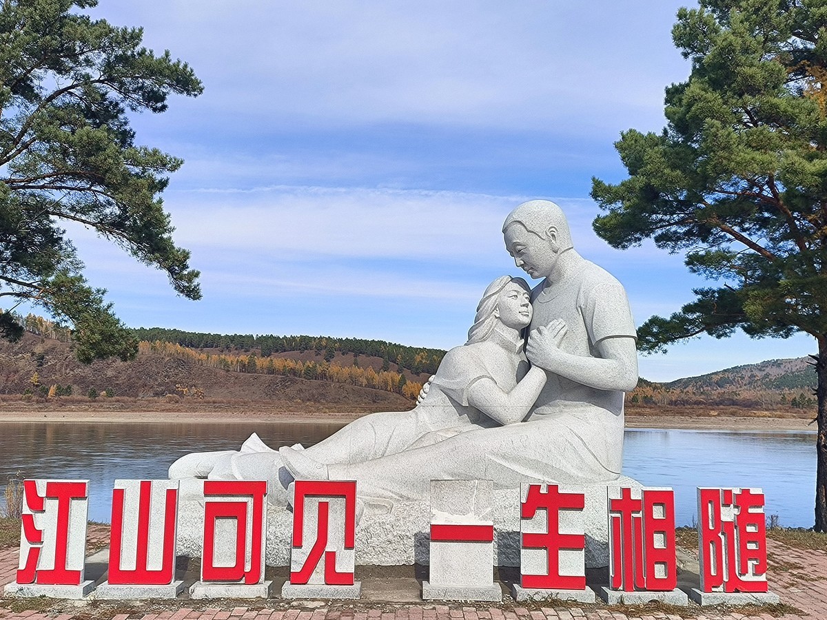 北极村手机随拍