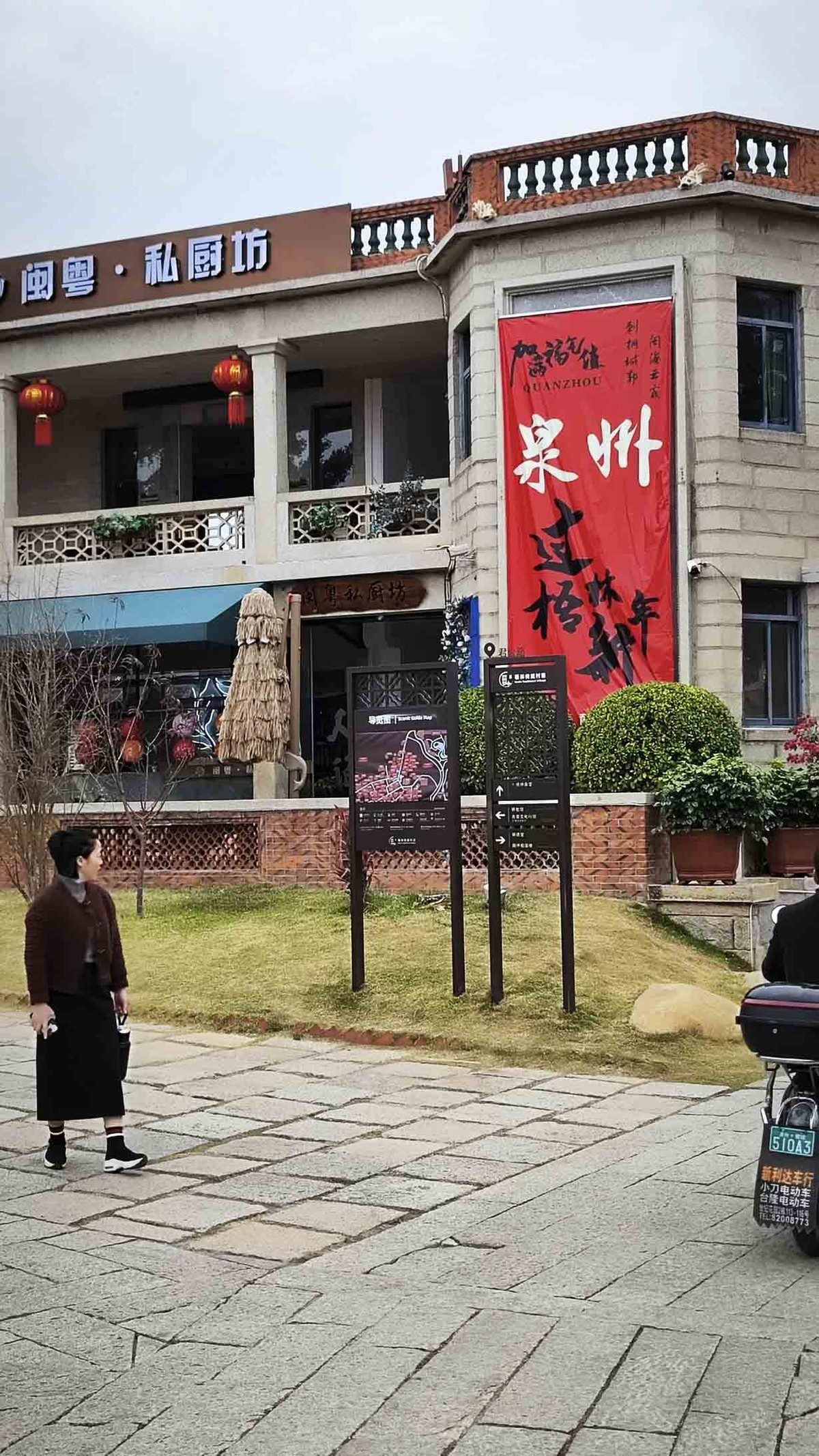 泉州梧林古村落