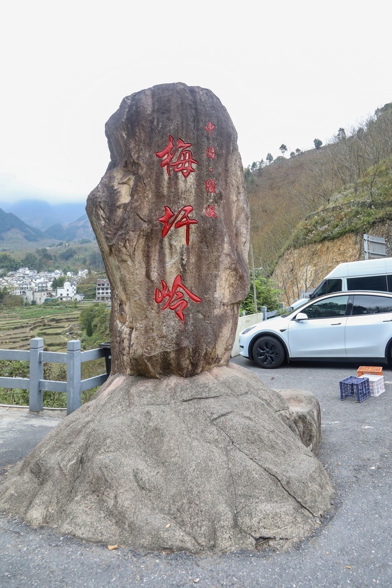 浙皖天路3------梅干岭