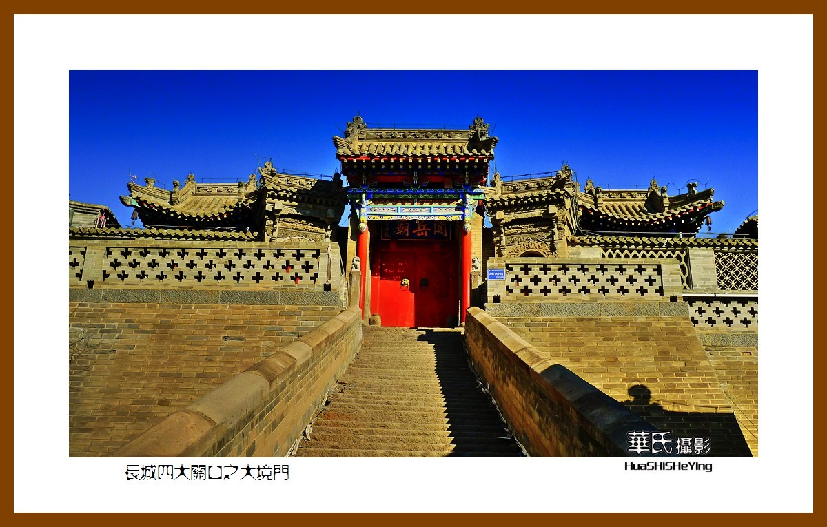 2023西行游记（途中005）—长城四大关口之大境门（河北张家口）